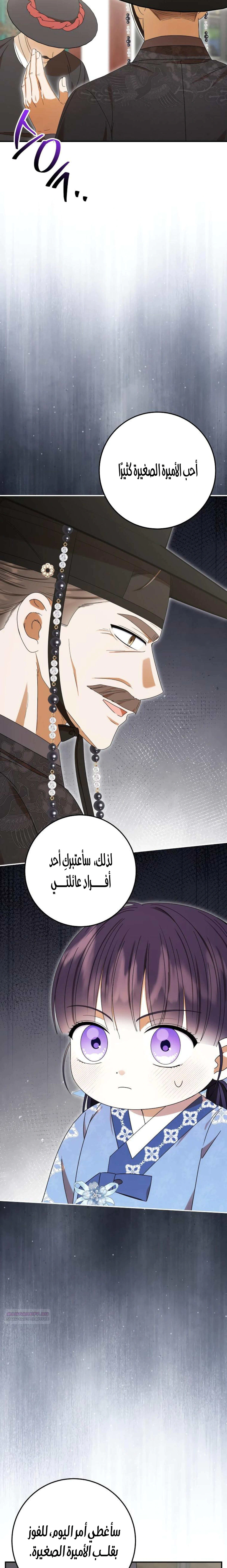 Read I Was Reincarnated as an Abandoned Baby Princess AR Manga Online