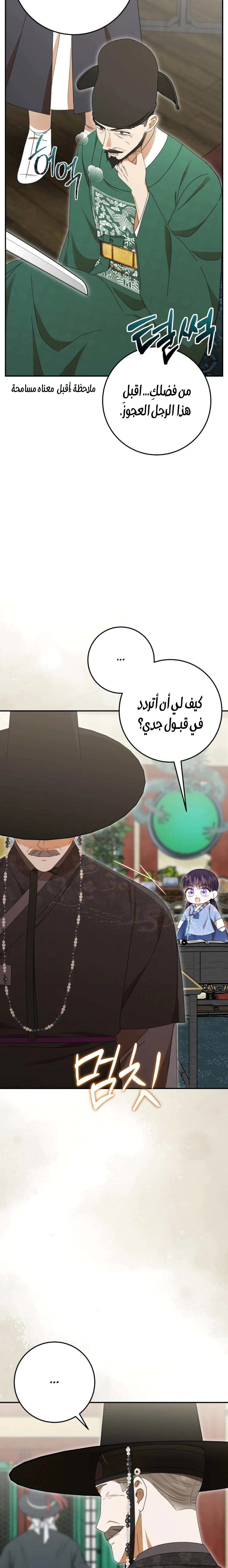 Read I Was Reincarnated as an Abandoned Baby Princess AR Manga Online