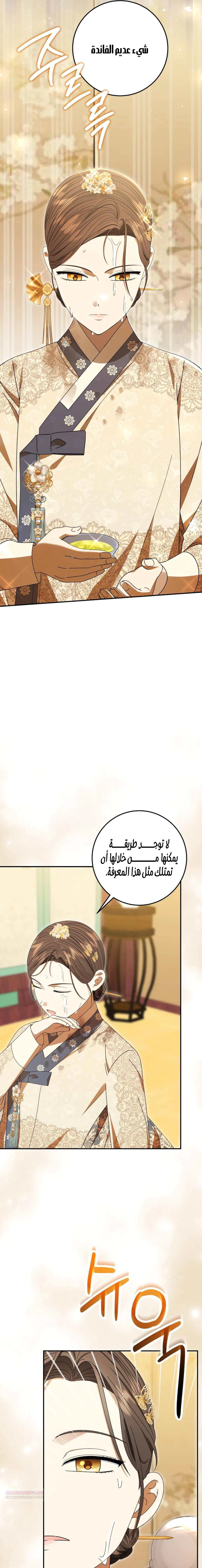 Read I Was Reincarnated as an Abandoned Baby Princess AR Manga Online