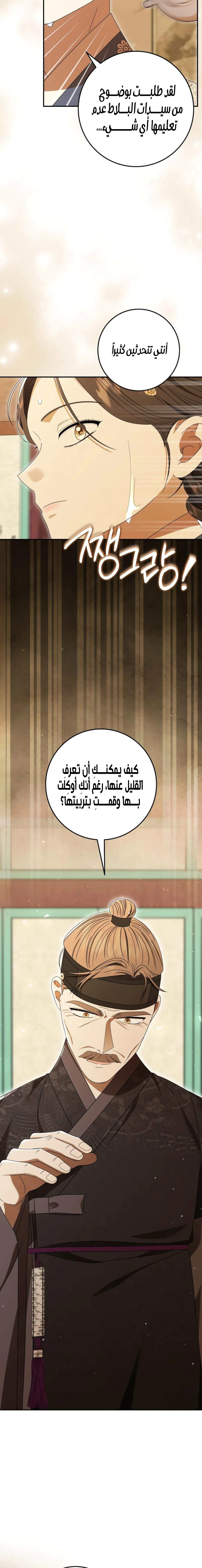 Read I Was Reincarnated as an Abandoned Baby Princess AR Manga Online