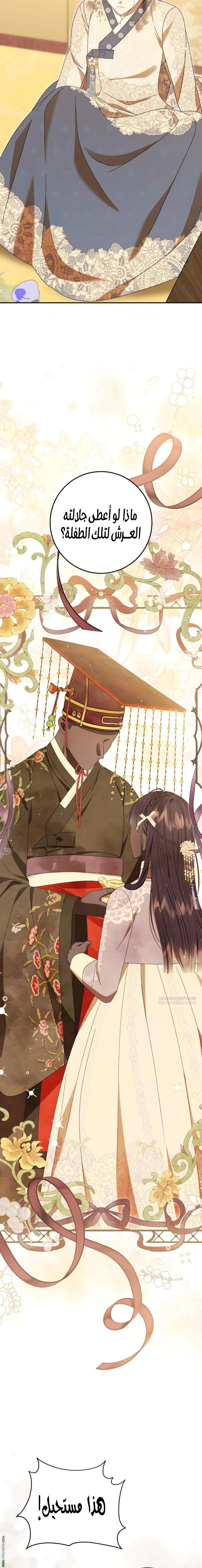 Read I Was Reincarnated as an Abandoned Baby Princess AR Manga Online