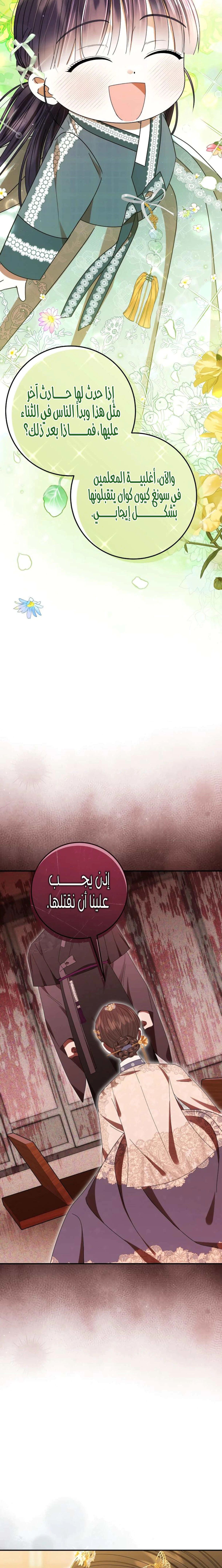 Read I Was Reincarnated as an Abandoned Baby Princess AR Manga Online
