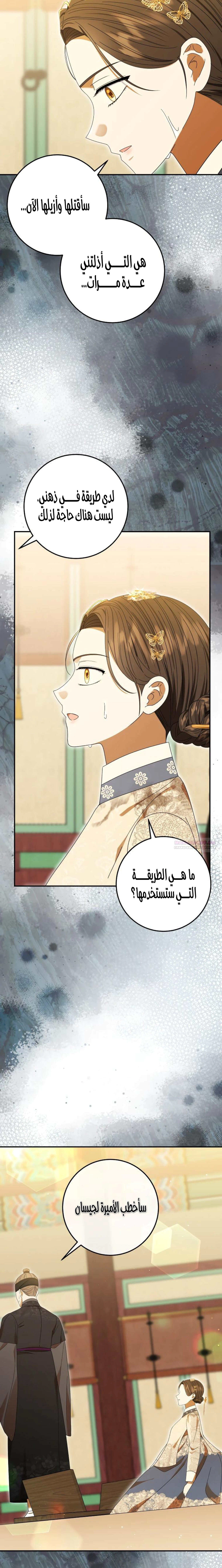 Read I Was Reincarnated as an Abandoned Baby Princess AR Manga Online
