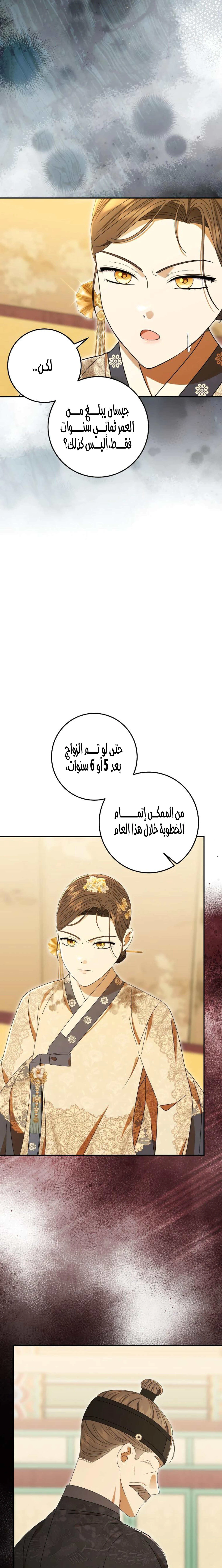Read I Was Reincarnated as an Abandoned Baby Princess AR Manga Online