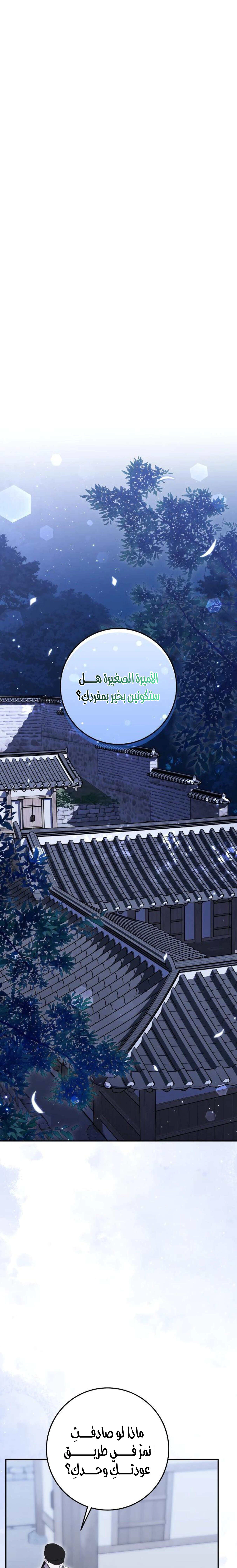 Read I Was Reincarnated as an Abandoned Baby Princess AR Manga Online