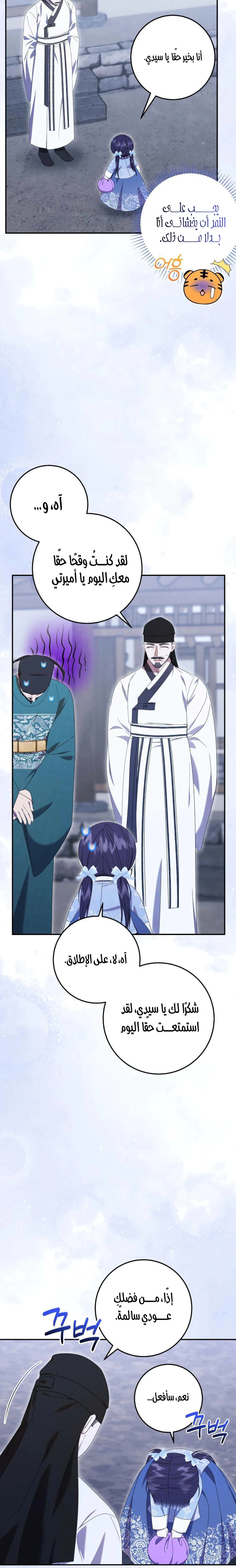 Read I Was Reincarnated as an Abandoned Baby Princess AR Manga Online