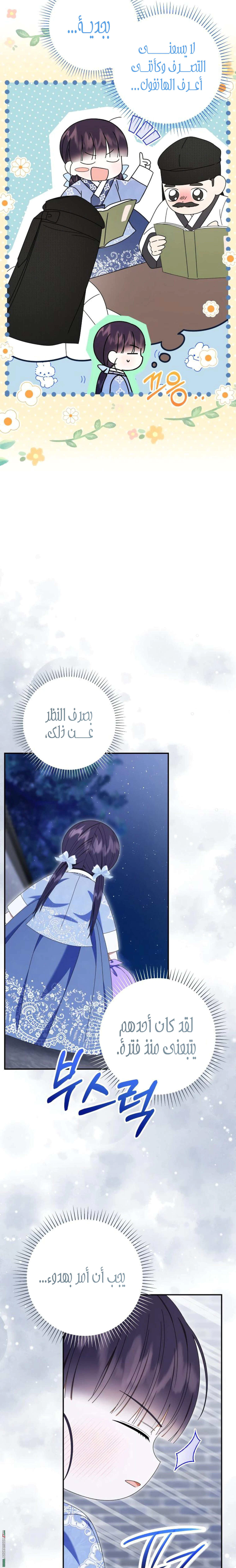 Read I Was Reincarnated as an Abandoned Baby Princess AR Manga Online