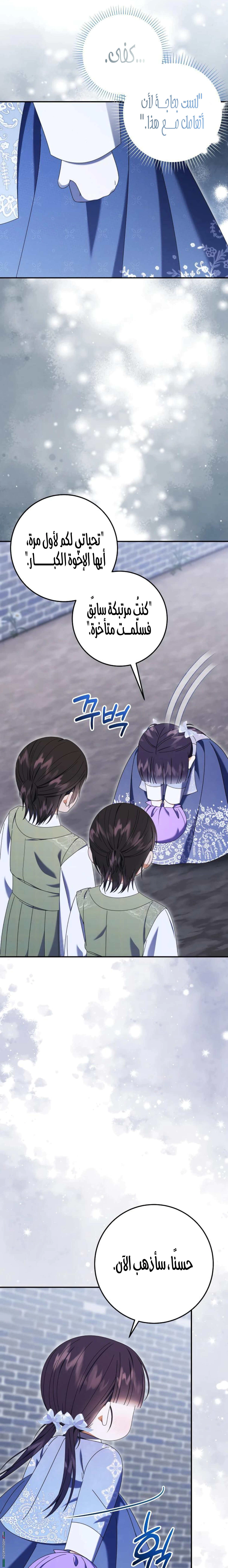 Read I Was Reincarnated as an Abandoned Baby Princess AR Manga Online