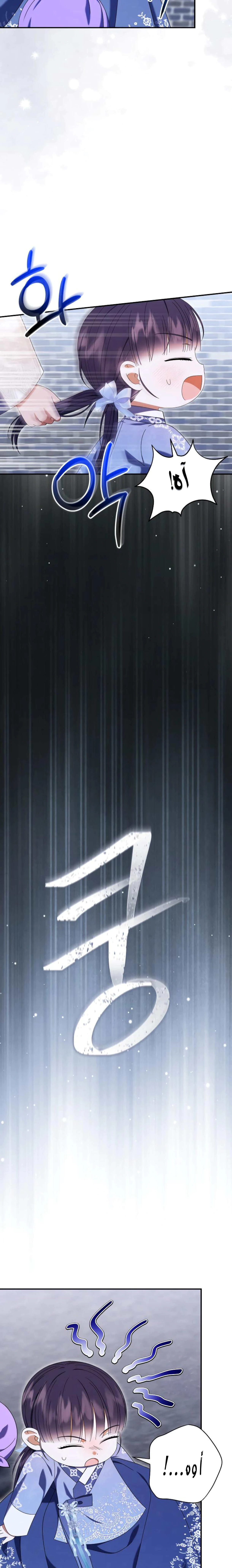 Read I Was Reincarnated as an Abandoned Baby Princess AR Manga Online
