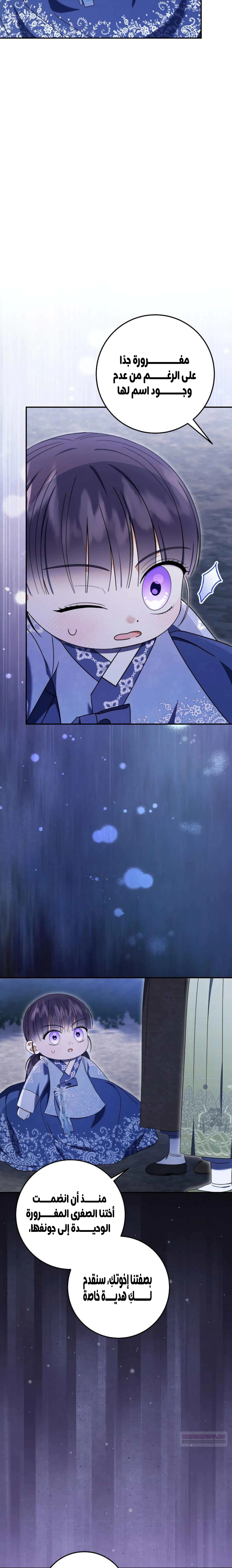 Read I Was Reincarnated as an Abandoned Baby Princess AR Manga Online