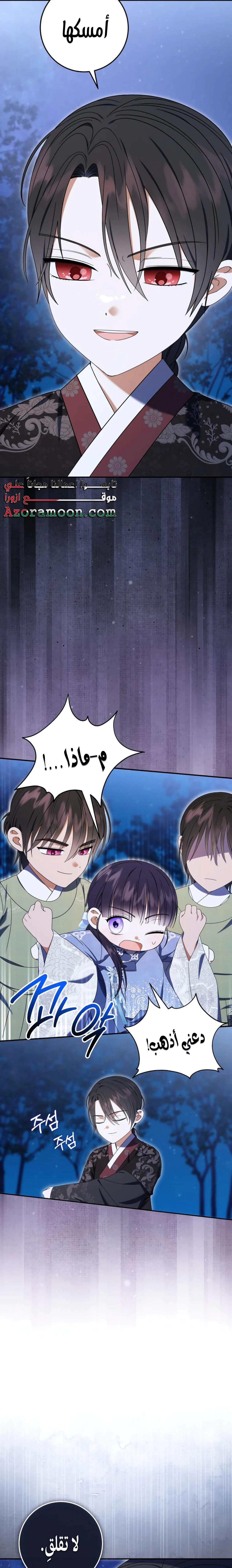 Read I Was Reincarnated as an Abandoned Baby Princess AR Manga Online