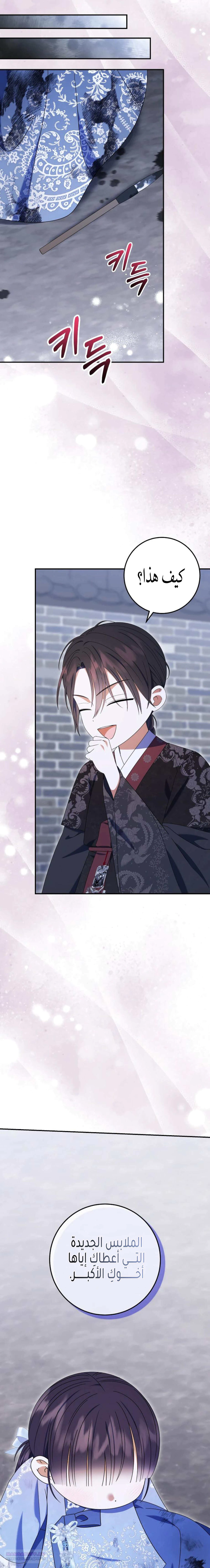 Read I Was Reincarnated as an Abandoned Baby Princess AR Manga Online