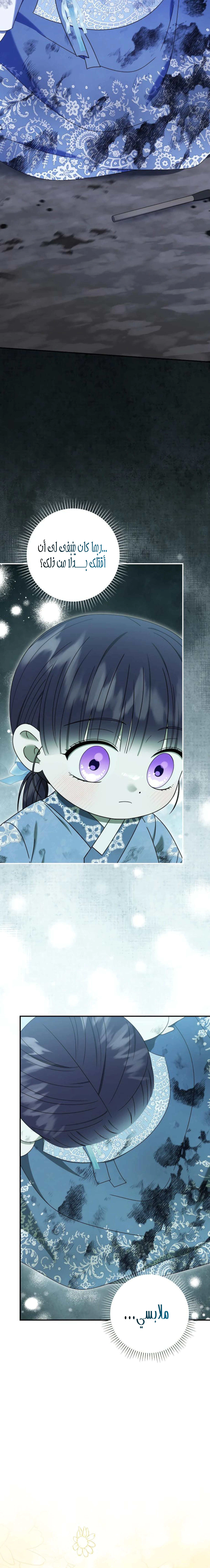 Read I Was Reincarnated as an Abandoned Baby Princess AR Manga Online