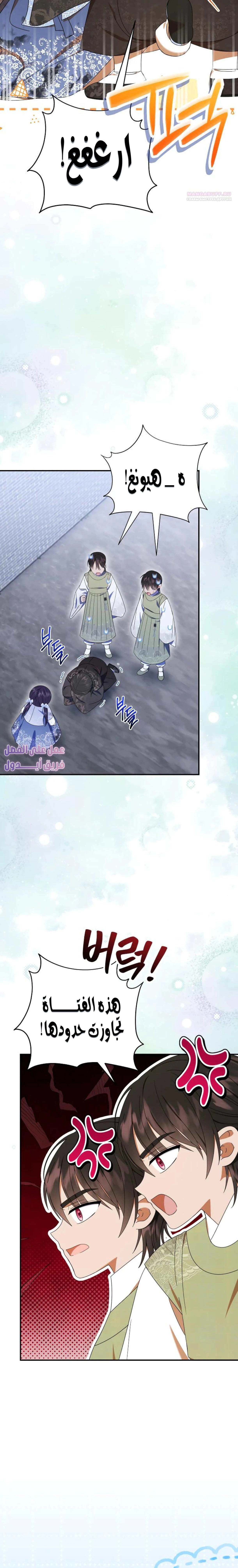 Read I Was Reincarnated as an Abandoned Baby Princess AR Manga Online