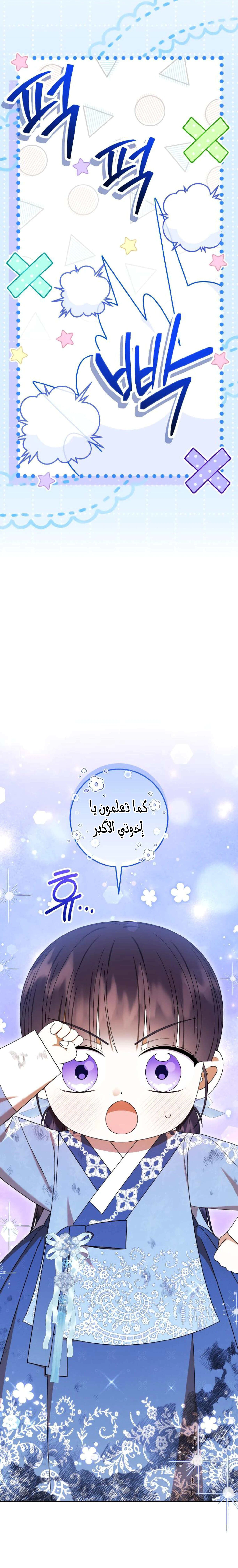 Read I Was Reincarnated as an Abandoned Baby Princess AR Manga Online