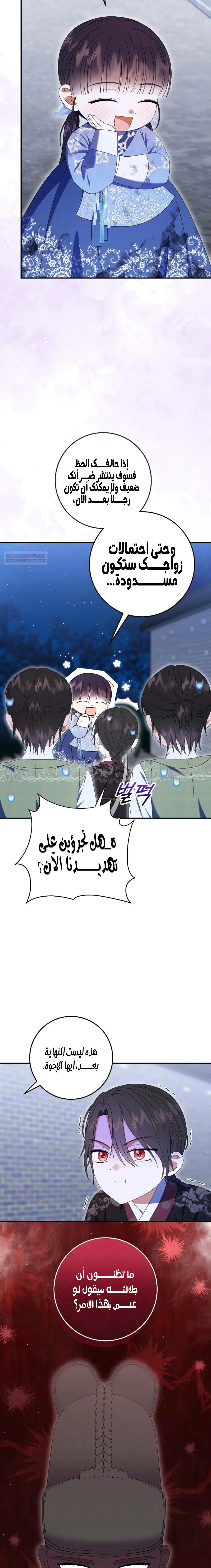 Read I Was Reincarnated as an Abandoned Baby Princess AR Manga Online