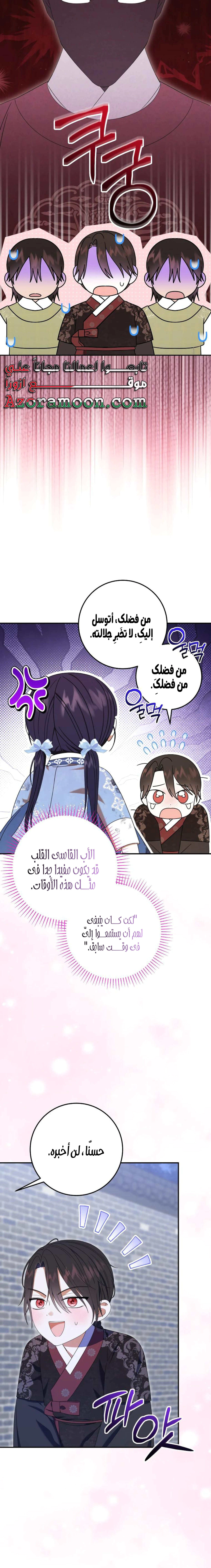 Read I Was Reincarnated as an Abandoned Baby Princess AR Manga Online