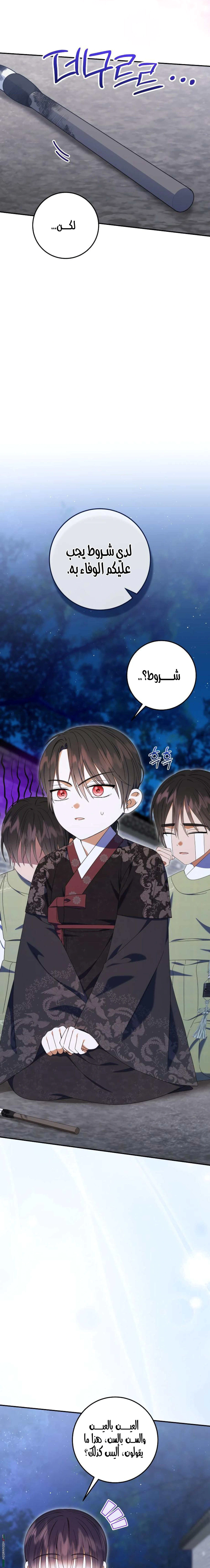 Read I Was Reincarnated as an Abandoned Baby Princess AR Manga Online