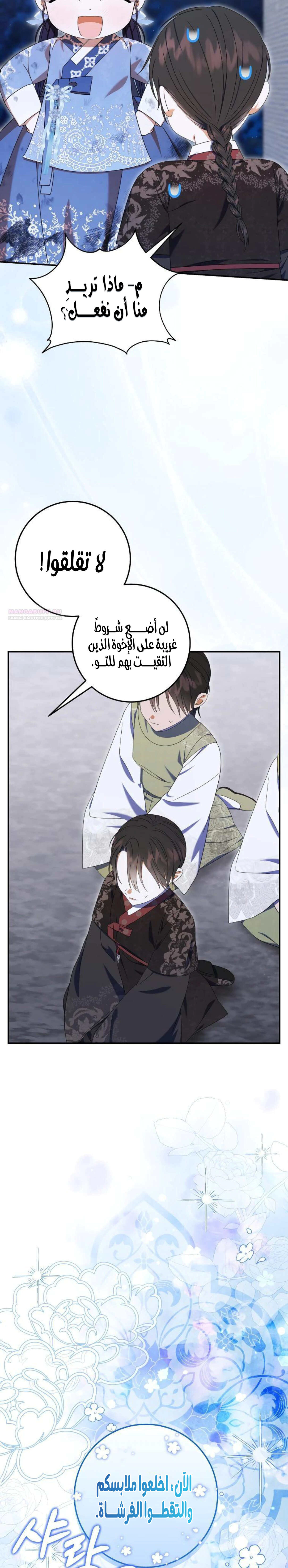 Read I Was Reincarnated as an Abandoned Baby Princess AR Manga Online