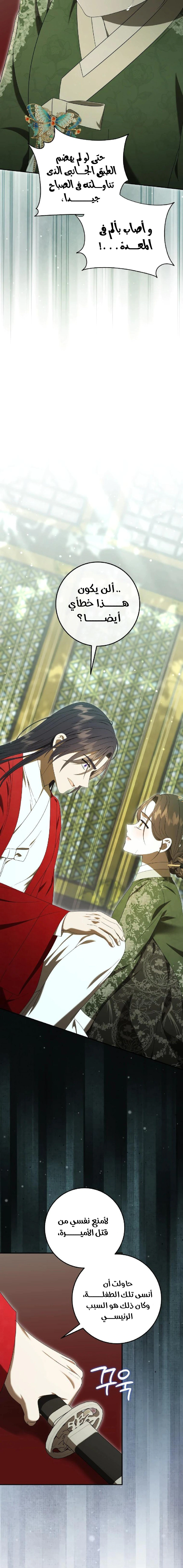 Read I Was Reincarnated as an Abandoned Baby Princess AR Manga Online