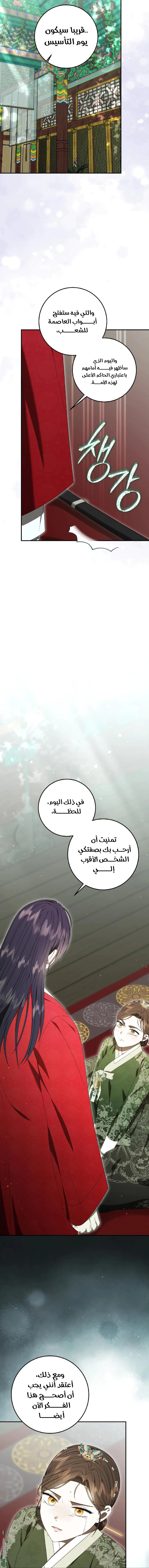 Read I Was Reincarnated as an Abandoned Baby Princess AR Manga Online