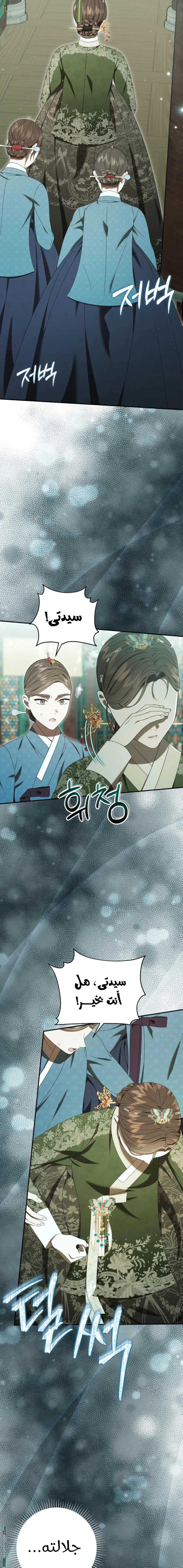 Read I Was Reincarnated as an Abandoned Baby Princess AR Manga Online