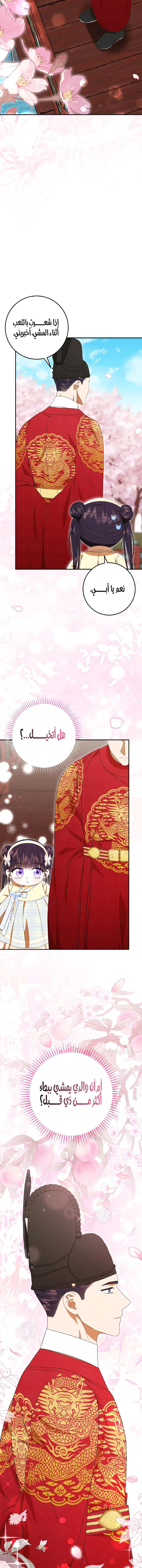 Read I Was Reincarnated as an Abandoned Baby Princess AR Manga Online