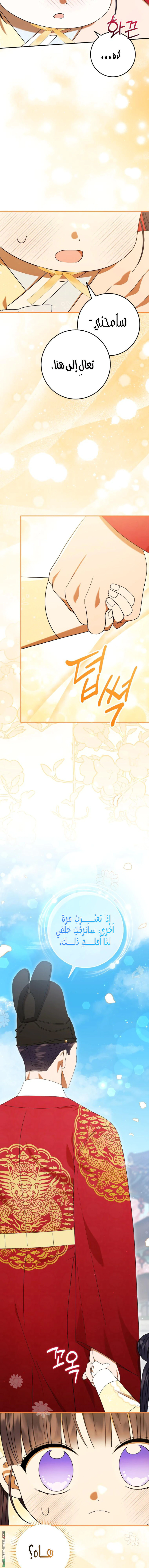 Read I Was Reincarnated as an Abandoned Baby Princess AR Manga Online