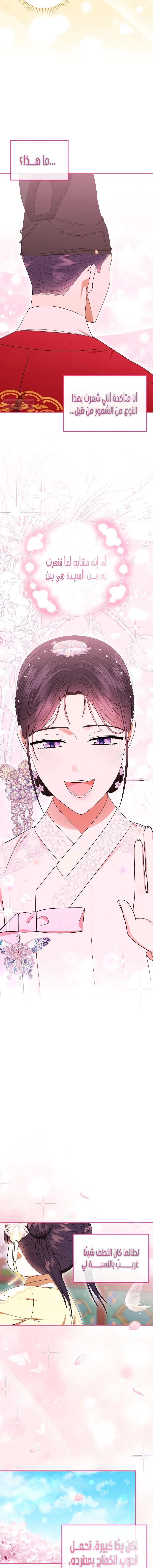 Read I Was Reincarnated as an Abandoned Baby Princess AR Manga Online