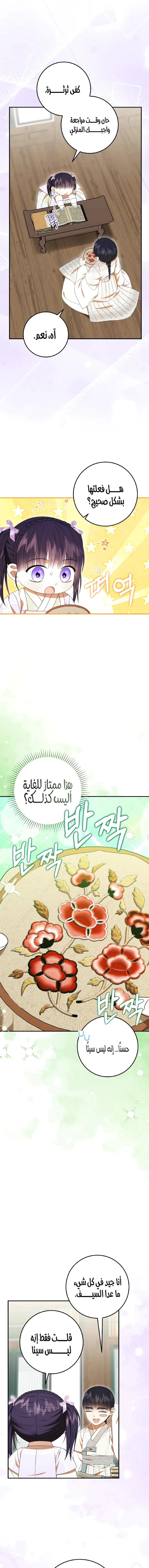 Read I Was Reincarnated as an Abandoned Baby Princess AR Manga Online