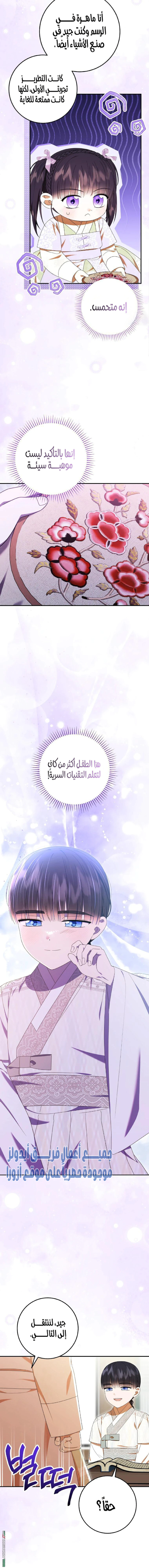 Read I Was Reincarnated as an Abandoned Baby Princess AR Manga Online