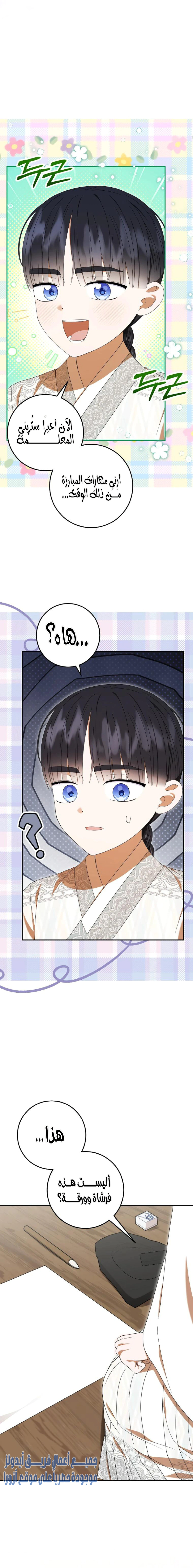 Read I Was Reincarnated as an Abandoned Baby Princess AR Manga Online