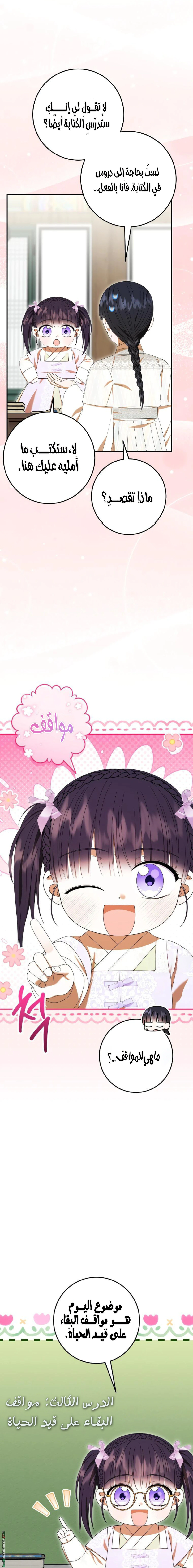 Read I Was Reincarnated as an Abandoned Baby Princess AR Manga Online