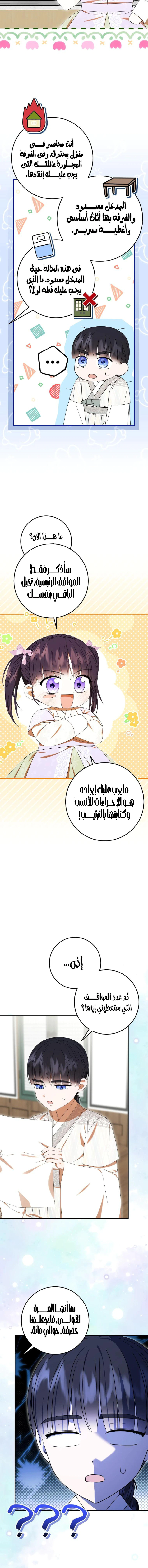 Read I Was Reincarnated as an Abandoned Baby Princess AR Manga Online