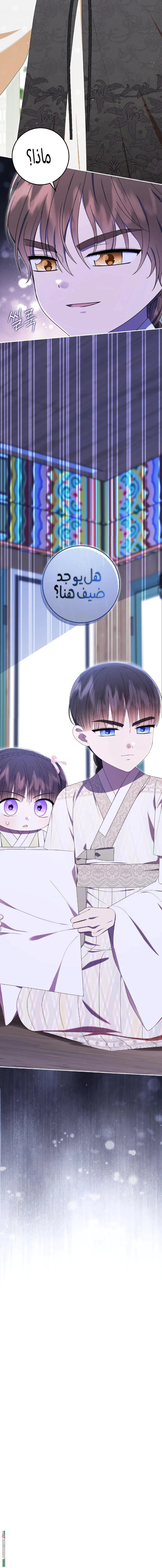 Read I Was Reincarnated as an Abandoned Baby Princess AR Manga Online