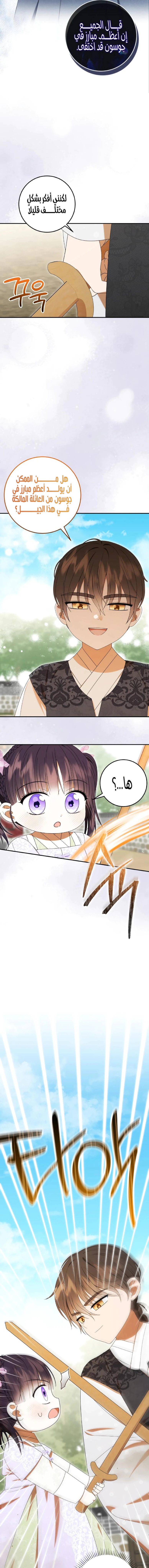 Read I Was Reincarnated as an Abandoned Baby Princess AR Manga Online