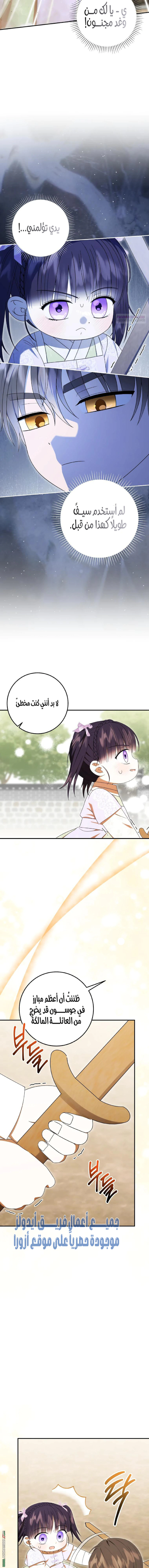 Read I Was Reincarnated as an Abandoned Baby Princess AR Manga Online