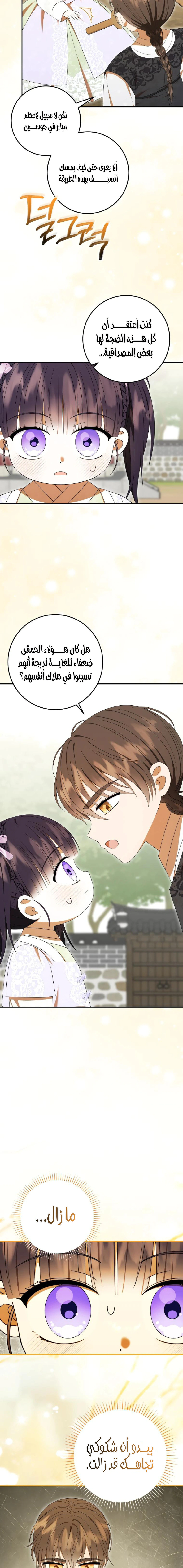 Read I Was Reincarnated as an Abandoned Baby Princess AR Manga Online