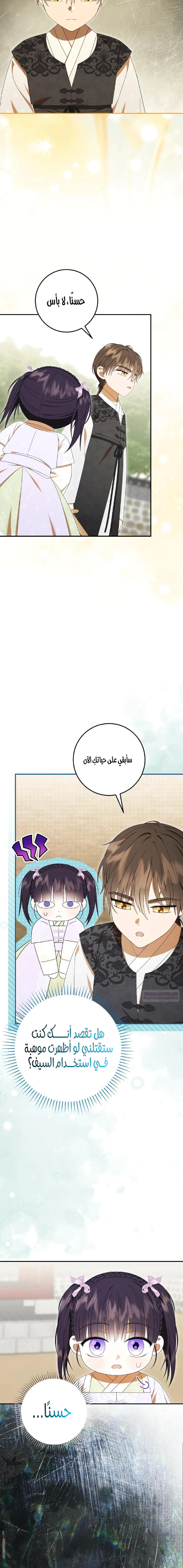 Read I Was Reincarnated as an Abandoned Baby Princess AR Manga Online