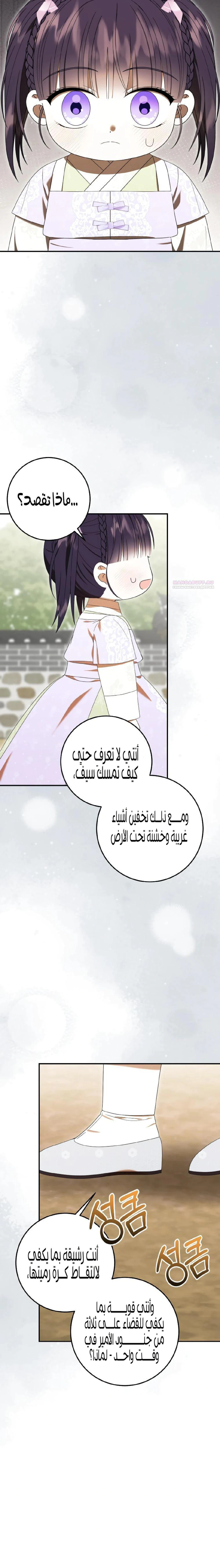 Read I Was Reincarnated as an Abandoned Baby Princess AR Manga Online
