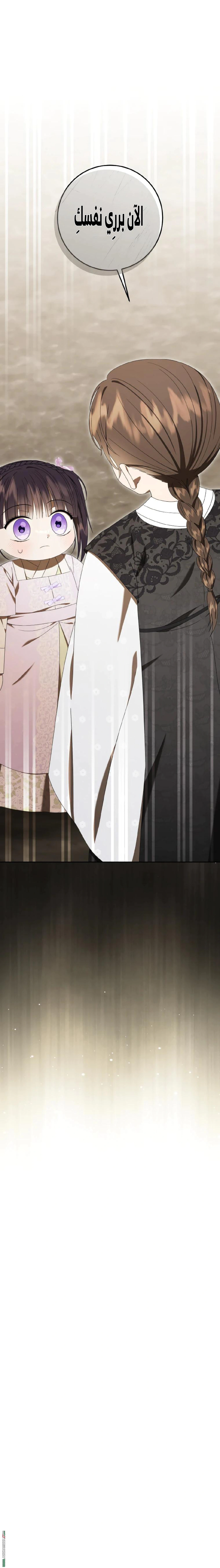 Read I Was Reincarnated as an Abandoned Baby Princess AR Manga Online