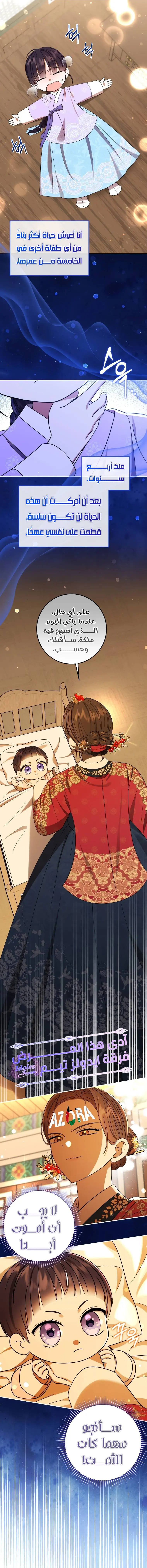 Read I Was Reincarnated as an Abandoned Baby Princess AR Manga Online