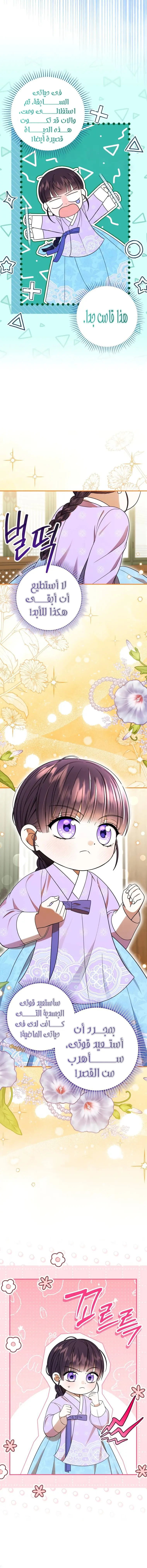 Read I Was Reincarnated as an Abandoned Baby Princess AR Manga Online