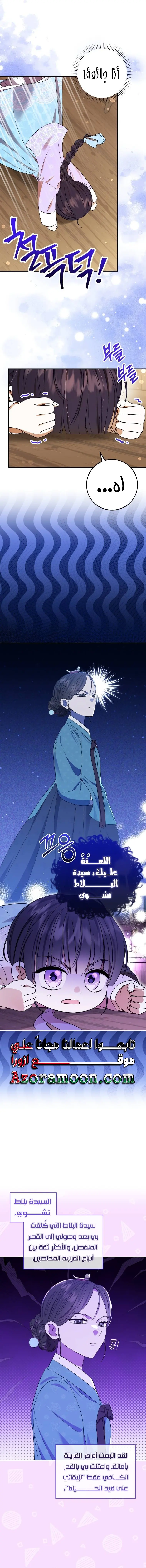 Read I Was Reincarnated as an Abandoned Baby Princess AR Manga Online