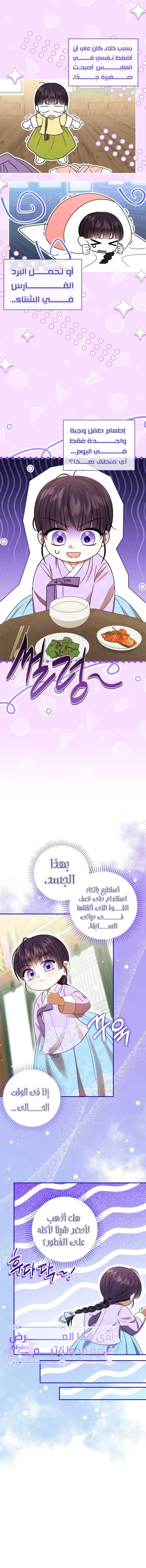 Read I Was Reincarnated as an Abandoned Baby Princess AR Manga Online