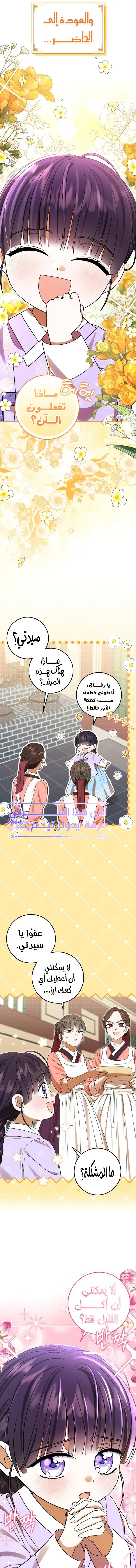 Read I Was Reincarnated as an Abandoned Baby Princess AR Manga Online