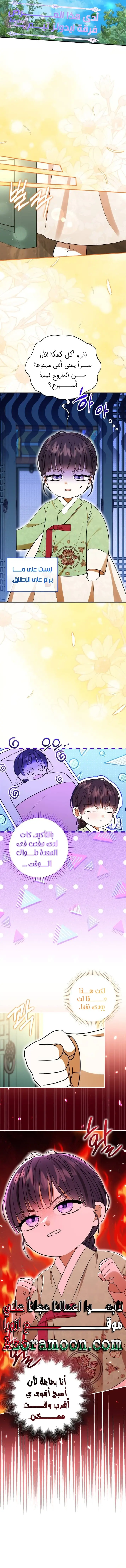 Read I Was Reincarnated as an Abandoned Baby Princess AR Manga Online