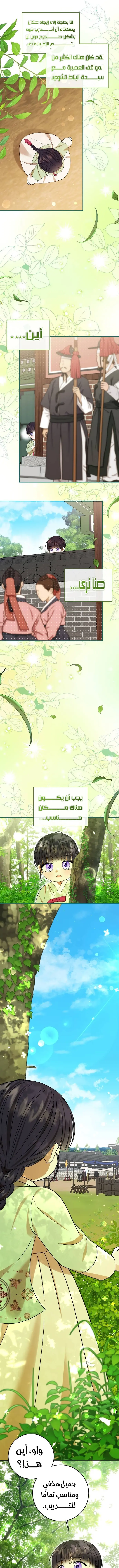Read I Was Reincarnated as an Abandoned Baby Princess AR Manga Online