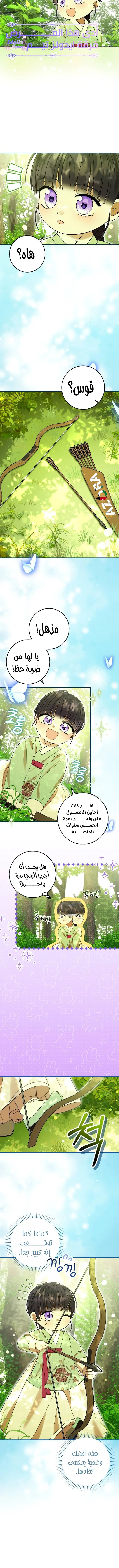 Read I Was Reincarnated as an Abandoned Baby Princess AR Manga Online
