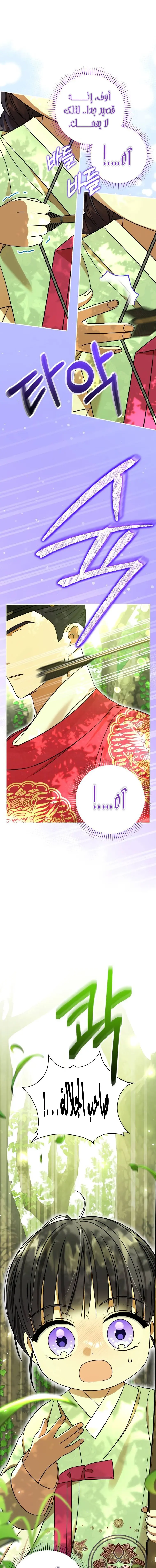 Read I Was Reincarnated as an Abandoned Baby Princess AR Manga Online